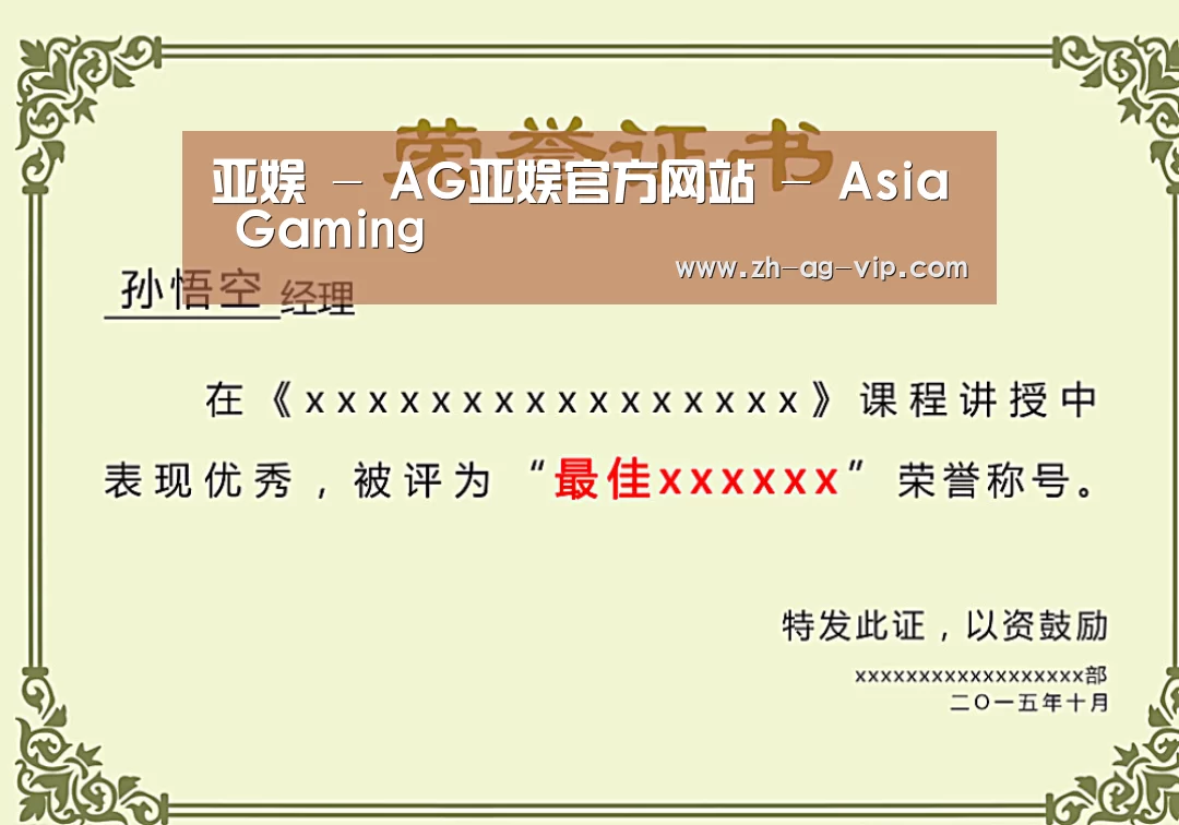 荣誉证书一(图1)